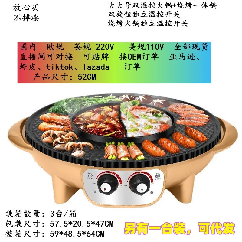 110V Instant Roast Integrated Pot Multi functional Non stick Mandarin Duck Electric Hot Pot Electric Stove Electric Roast Oven