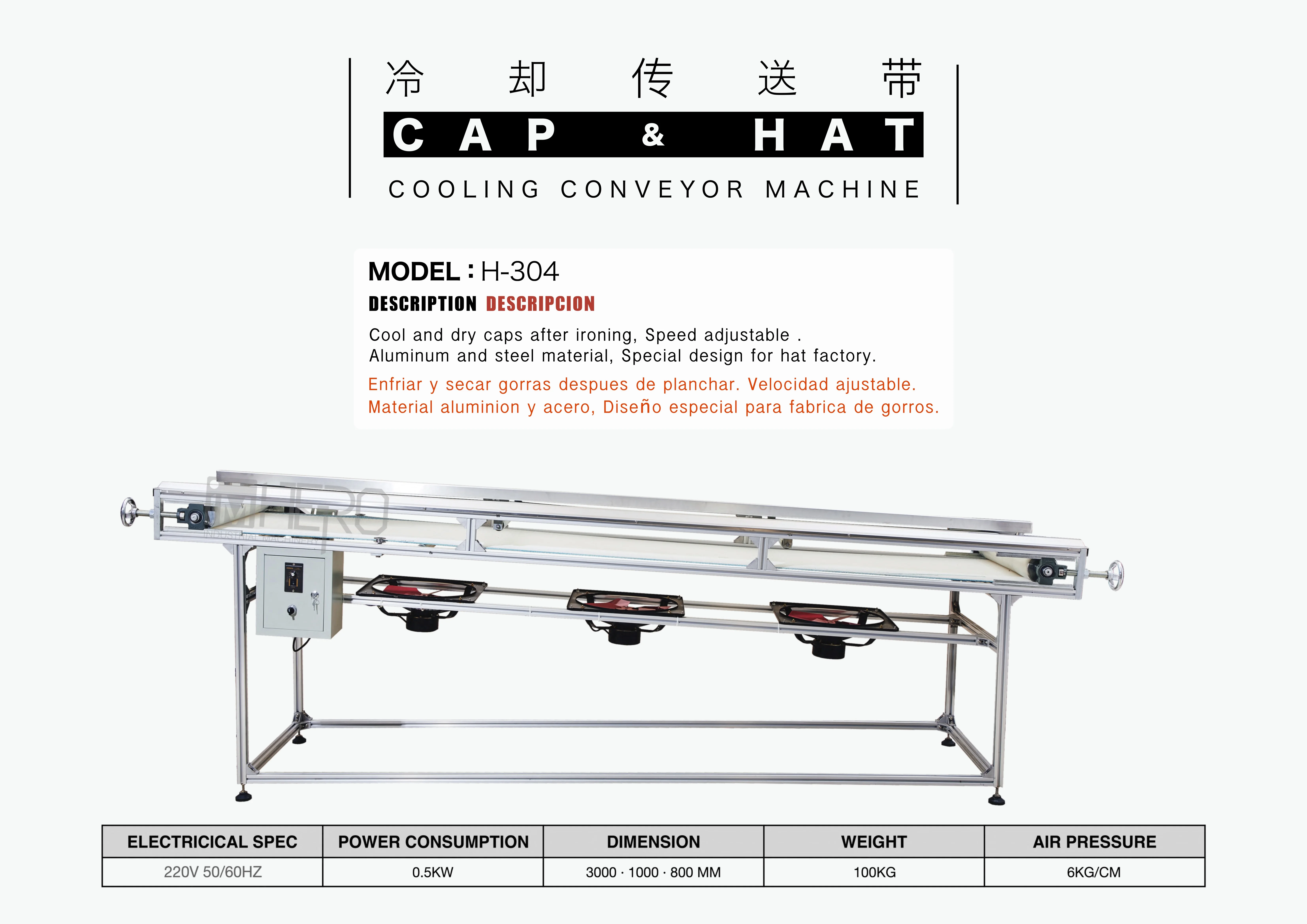 Охлаждающая конвейерная машина для бейсболки
