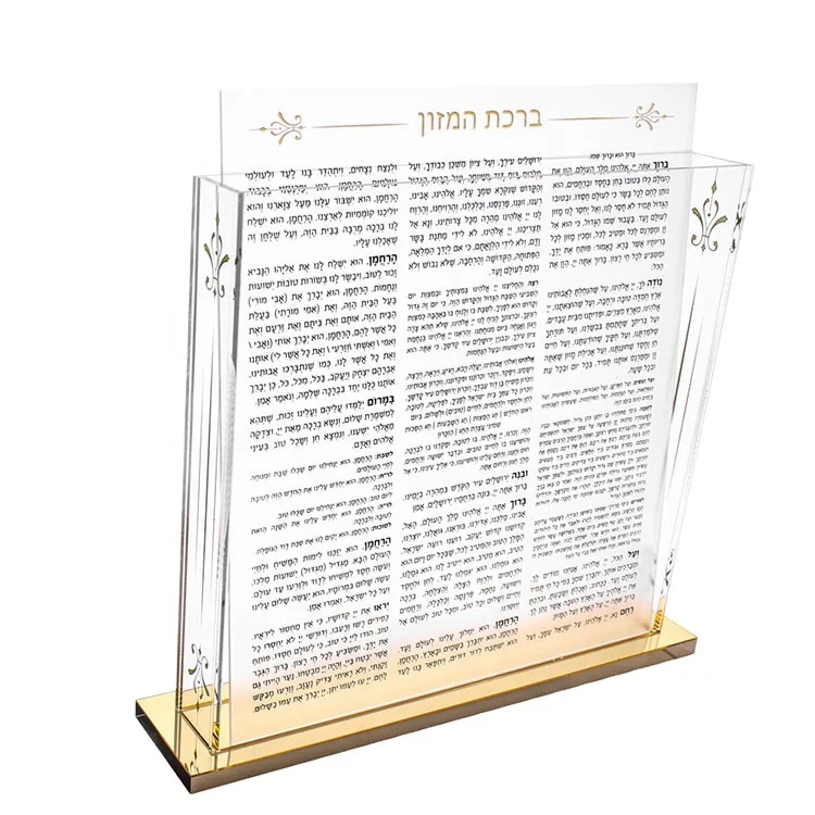 Набор акриловых держателей Lucite Jewish Judaica с 8 картами