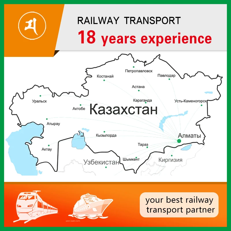 railway transportation from China to BISHKEK with container and wagon
