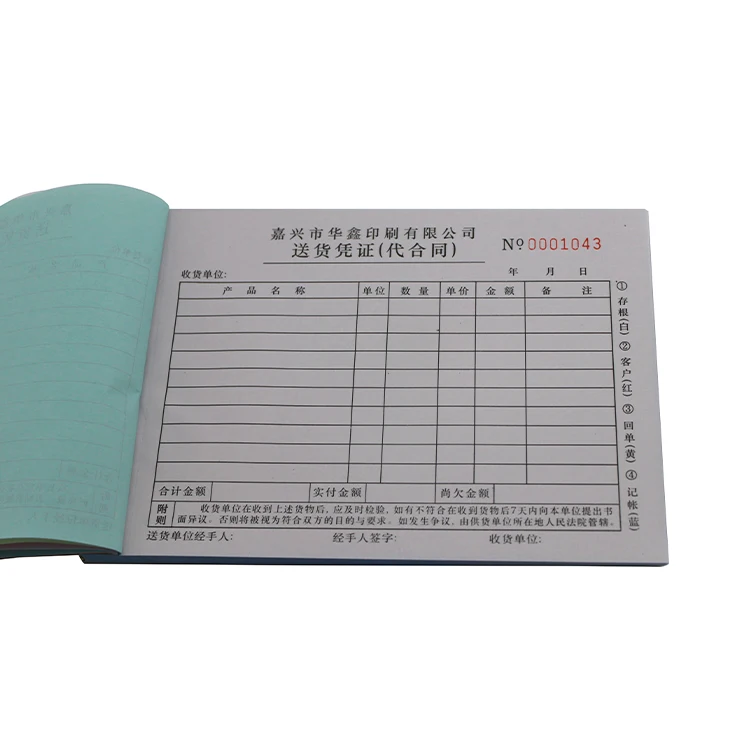 Custom logo carbonless copy invoice receipt book
