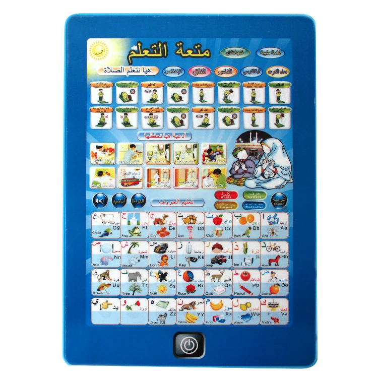 English and Arabic Language learning ebook, Quran Electronic kids learning toys