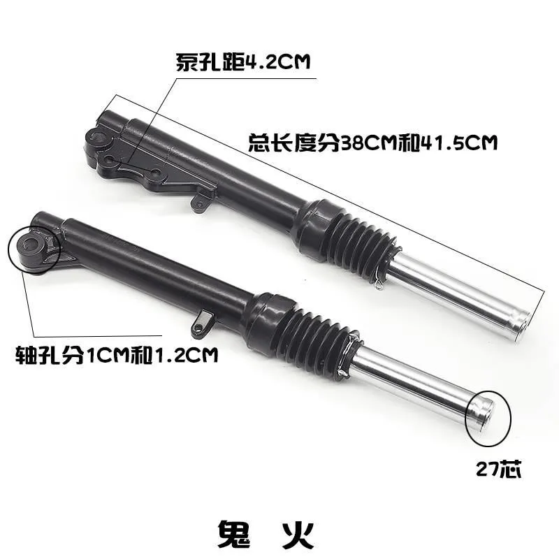 Электрический скутер Qiaoge Fuxi ghost fire перед амортизацией гидравлического дискового