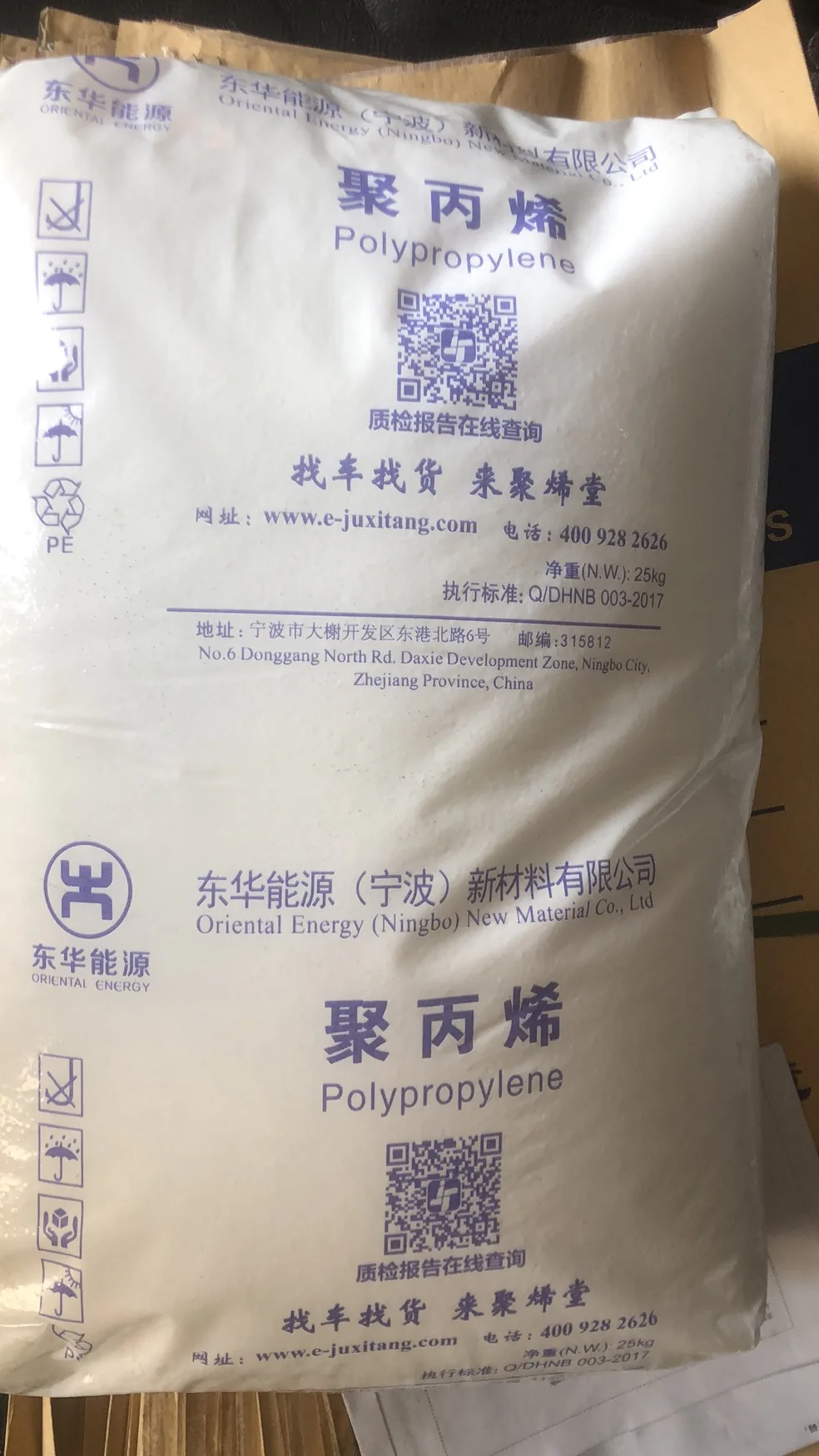 Частицы сырья с высокой интенсивностью энергии Ningbo Donghua (ранее Fuji) PP PPH