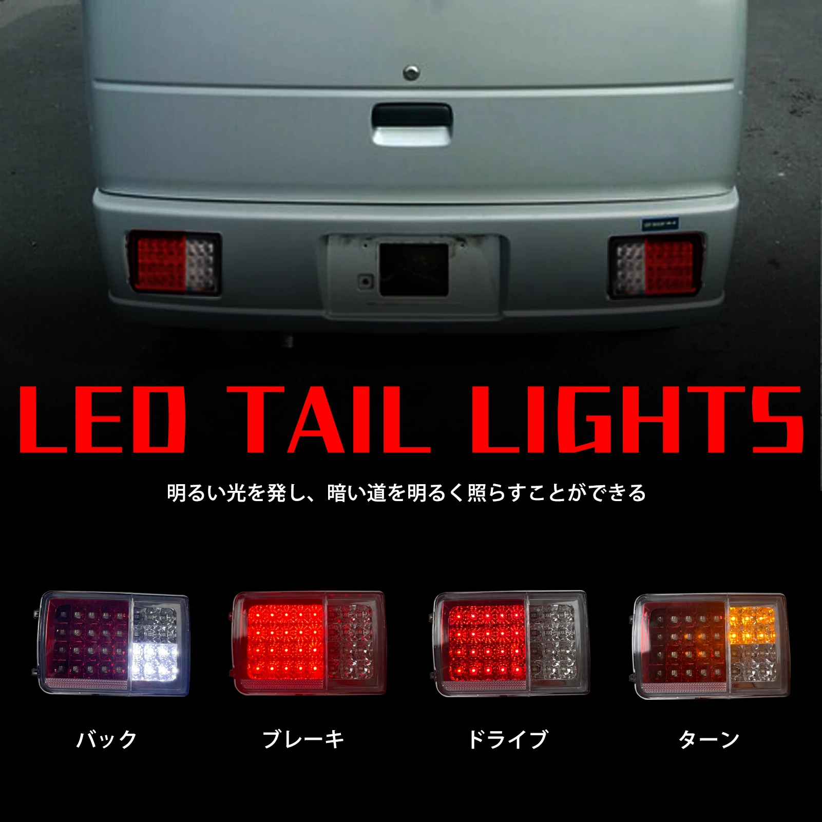 12V 32 LED High Brightness tail lamps auto lighting systems Tail lights for SUZUKI EVERY DA64V