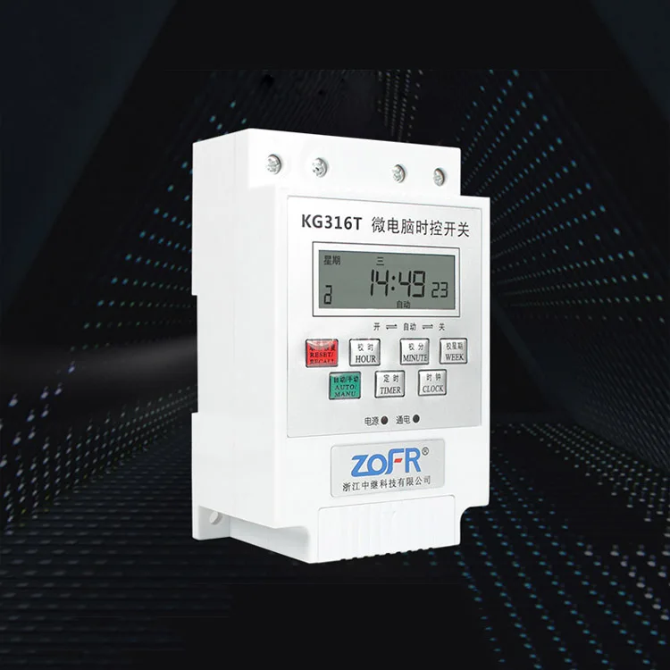  KG316T уличный светильник переключатель управления освещением