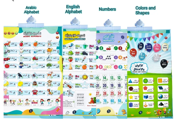 islamic kids toys quran learning for kids islamic audio kids talking wall chart