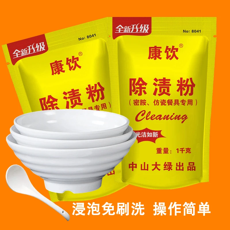 Rayshine 1000g Wholesale Dishwashing Assistant Powder Salt Solid Brighten Powder for Water Scale Avoidance Kitchen Dishwashers