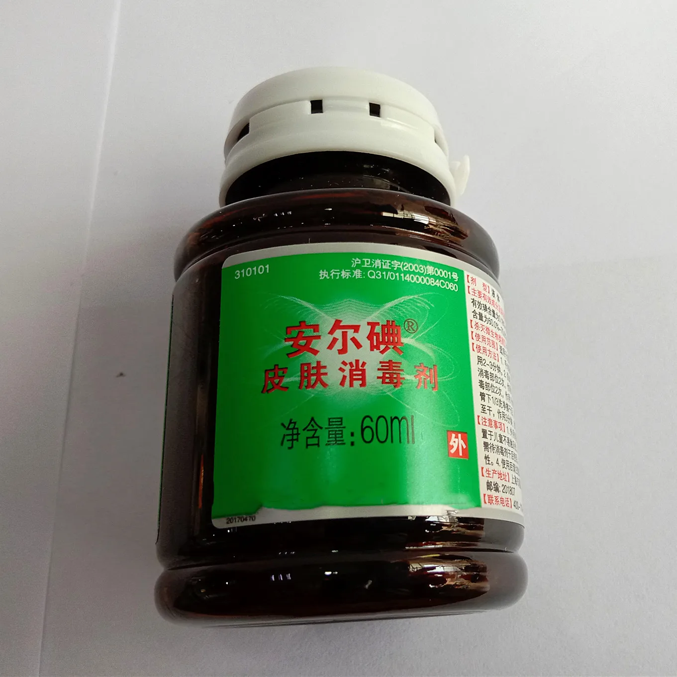 
ANERIODINE SKIN DISINFECTANT 