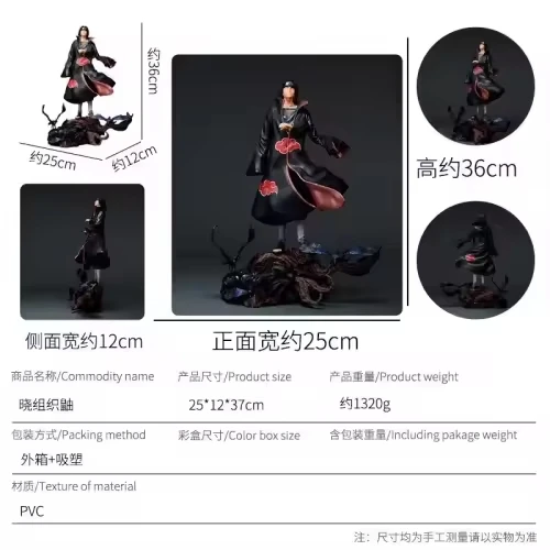 36 см Uchiha Itachi Susanoo Akatsuki Коллекционная Фигурка японский мультипликационный персонаж Модель Игрушка Аниме