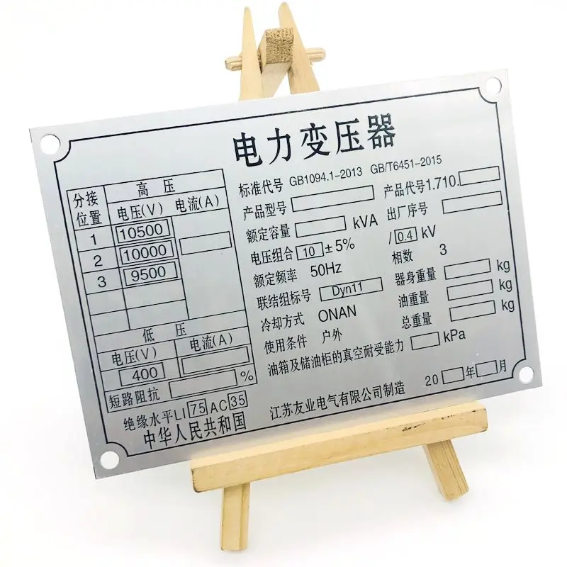 equipment printing aluminum nameplate machine printed metal  plate