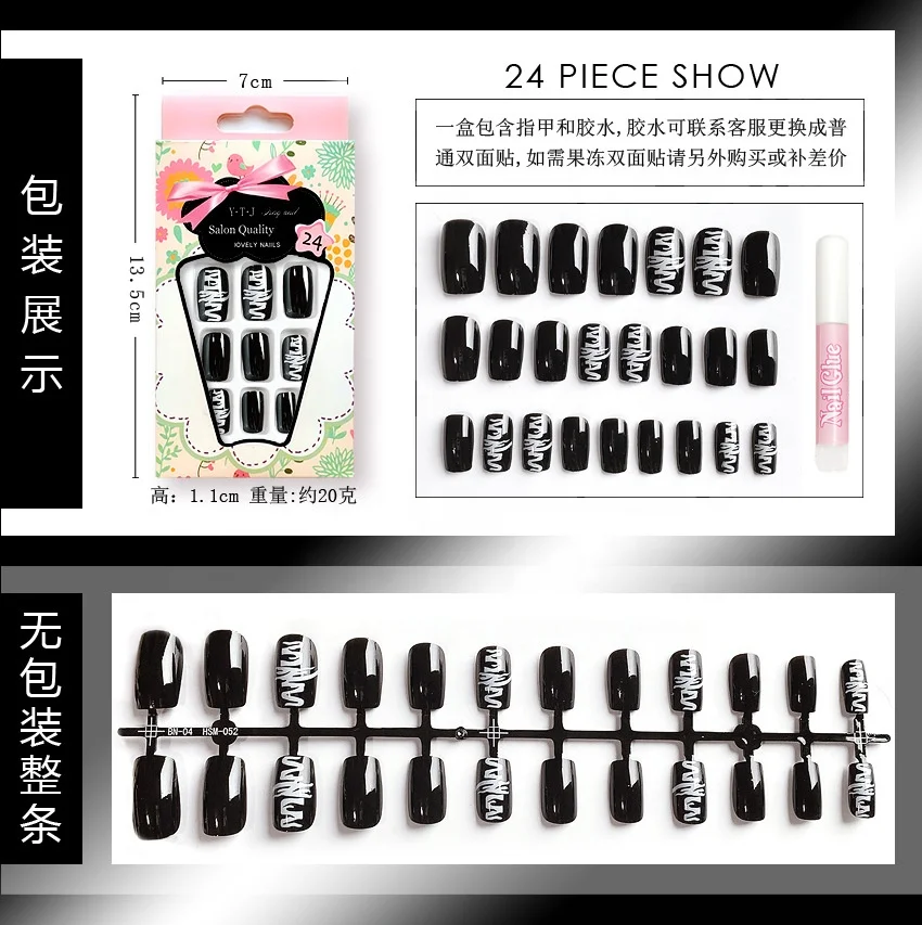 24pcs Nails Best-selling beauty personal care press on nails nail art Artificial Fingernails