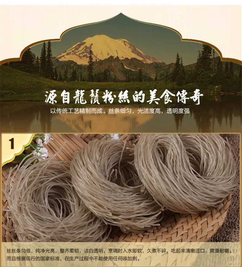 Longkou LONGXU чистый сладкий картофель лапша и вермикул мала горячий кислый 300 г