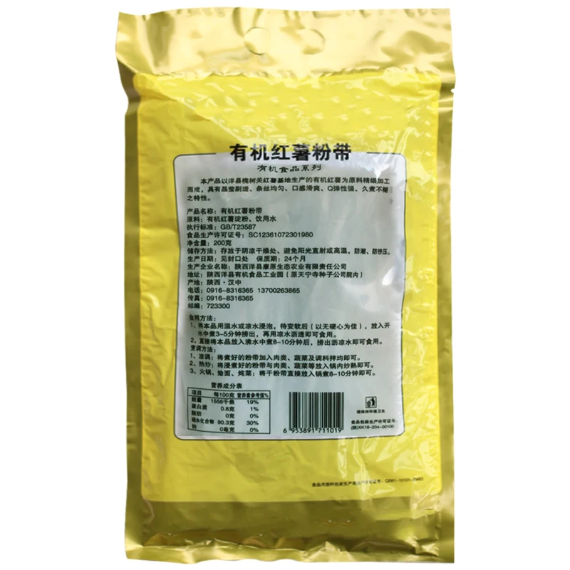  Горячий горшок кислая Пряная лапша 2500 г Лапша для сладкого картофеля вермишель широкая XI Fen Tu Tiao тушение свинина