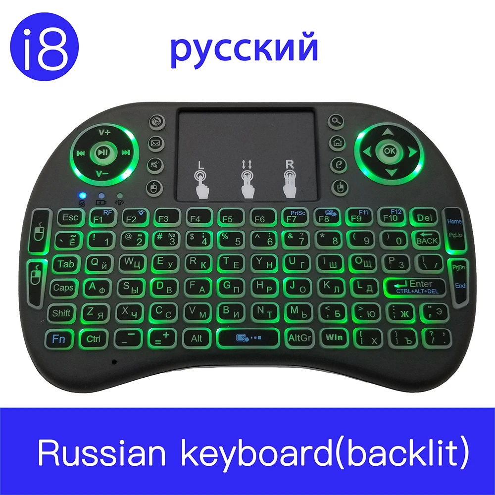 7 видов цветов подсветка i8 Мини Беспроводная клавиатура (батарея в комплект не входит) 2 4 ГГц английский 3 цвета air mouse с сенсорной панелью пульт дистанционного управления приставка Android TV