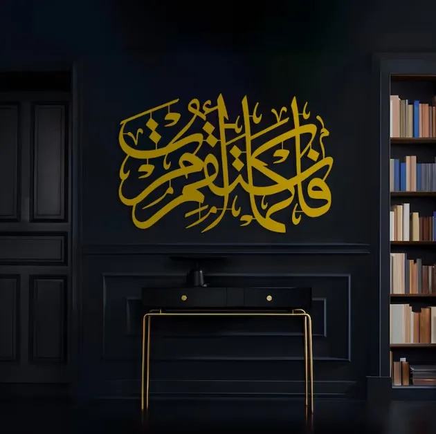 Surah Hud Metal Islamic Wall Art Arabic Wall Decoration Living Room Home Decor Islmaic Gifts Eid Gifts Quran Wall Decor