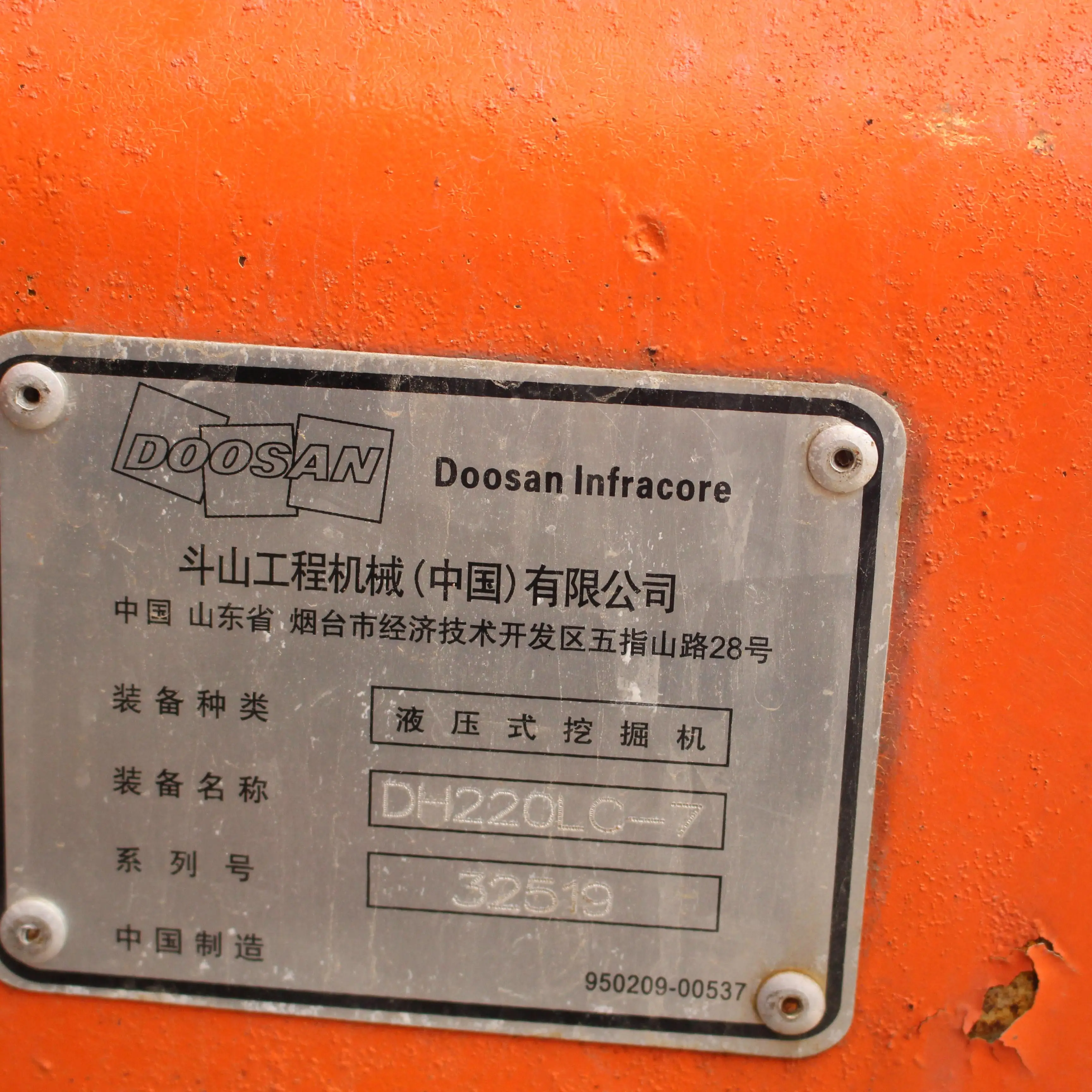 Doosan DH220LC-7 used excavator hot sale,second hand original Doosan excavatorof low price,second hand digger in good condition