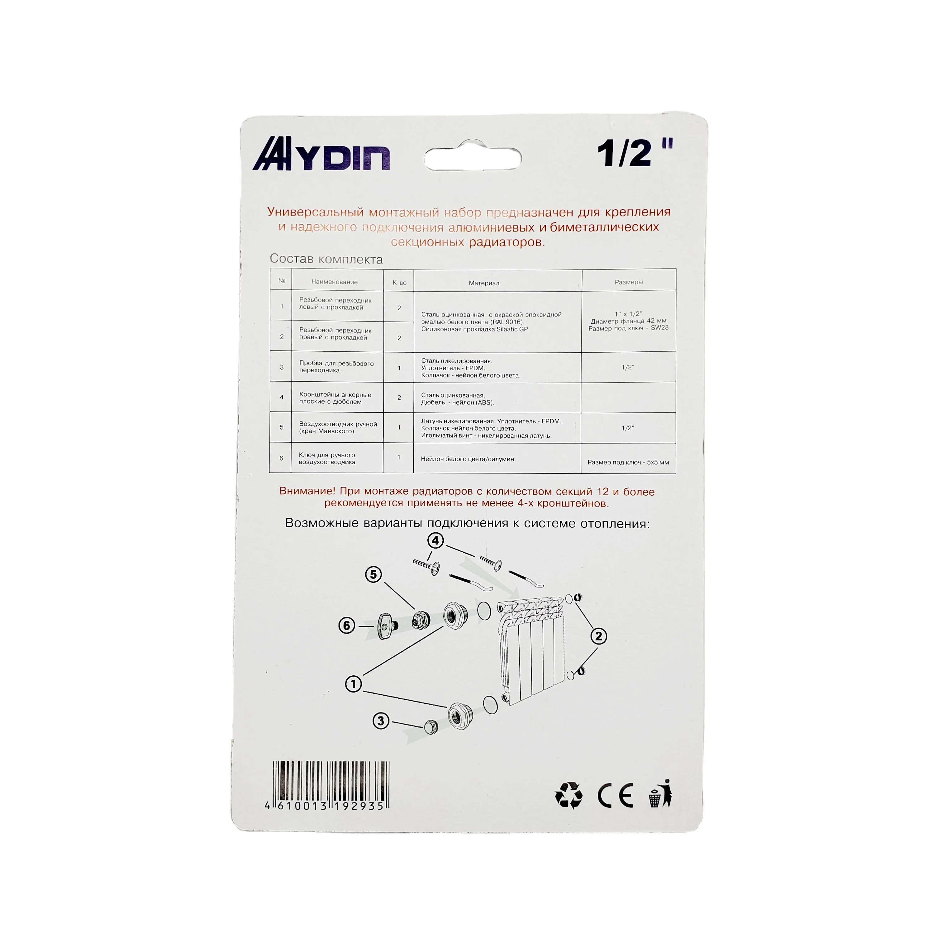 
HVAC systems Aluminum Heating Radiator Accessory Radiator Kits 7 in 1 Set 