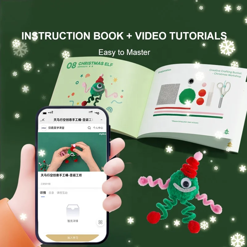 Mideer MD4279/CT4290 wholesale diy creative handmade toy for children Christmas creative handmade toys set