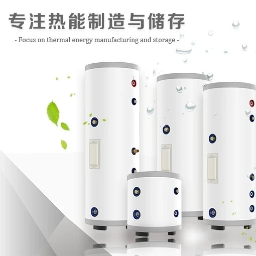 Бак для нагрева воды хорошего качества