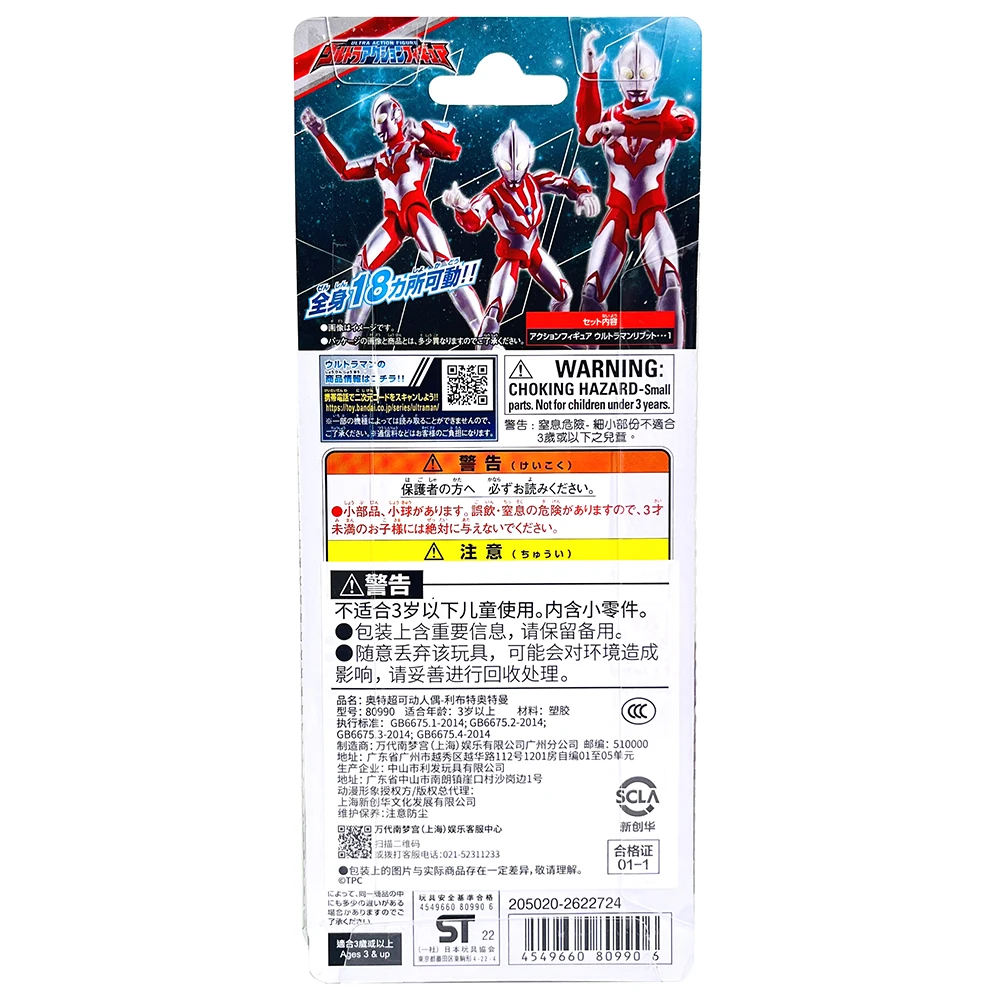 Bandai Ultraman Ribut action figures series Joint rotatable official genuine children toys bargain price wholesale