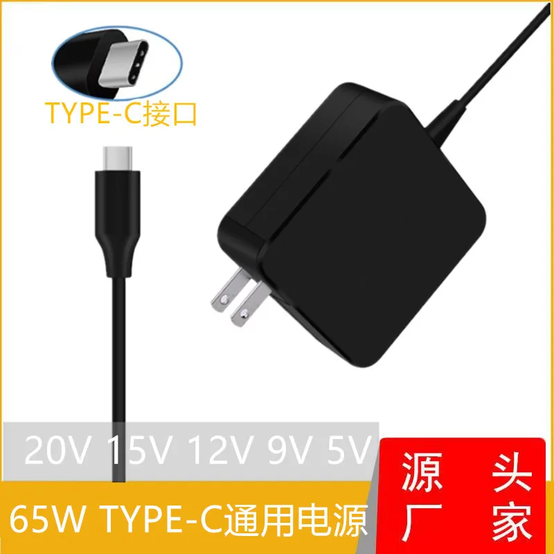 65 W gallium nitride charger pd fast charge GaN mobile phone charger notebook charger GAN