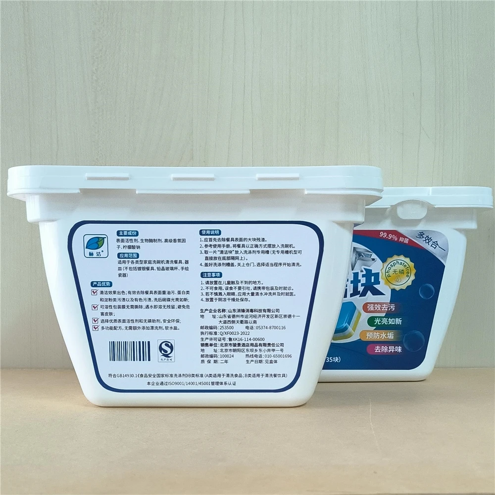 Household Strong Cleaning Products 20g Block Detergent Tabs Cleaning Dishwashing Tablets For Dish Washing Machine