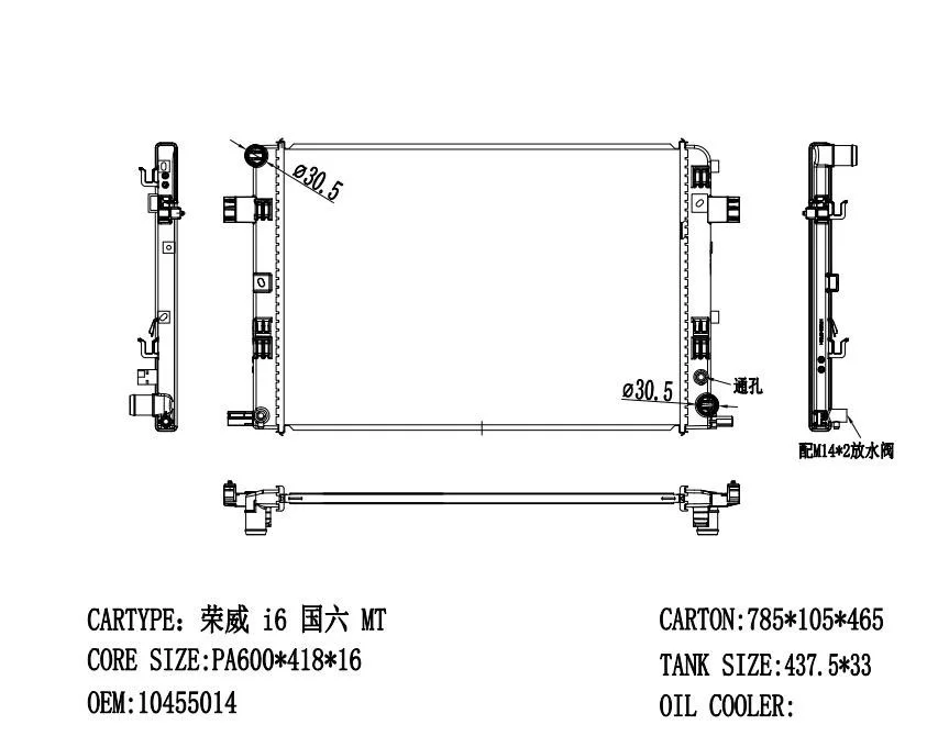 AC.407.1862 Car Radiators OEM 10455014 Apply for ROEWE I6 MT Size 600*418*16 Auto Air Cooling System Radiator Maintenance