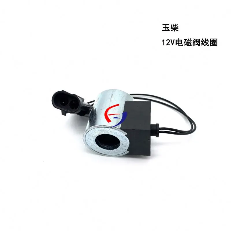 yucai solenoid valve coil 12v excavator spare parts solenoid coil