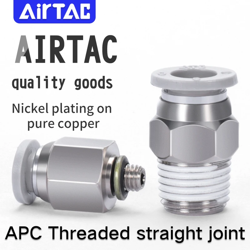 AIRTAC  APC4 6 8 10 12 pneumatic quickly coupler metal hose lock tube wire splitter release pipe connector hydraulic fitting