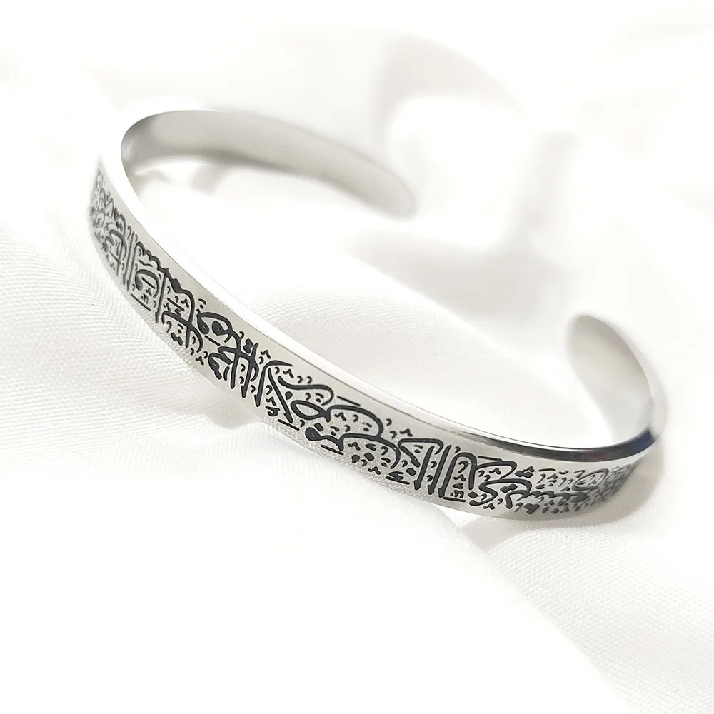 Stainless Steel Gold Plated Muslim Religious Ayat Al Ayatul Kursi Arabic Eid Islamic Calligraphy Allah Quran Cuff Bangle