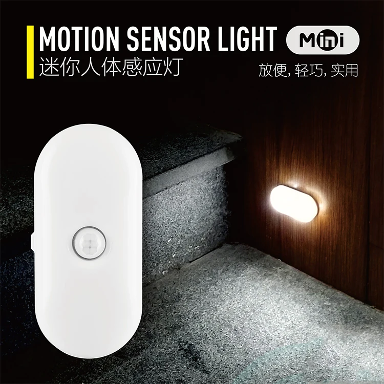 Battery Powered Home Wall Sensor Light USB Small Night For
