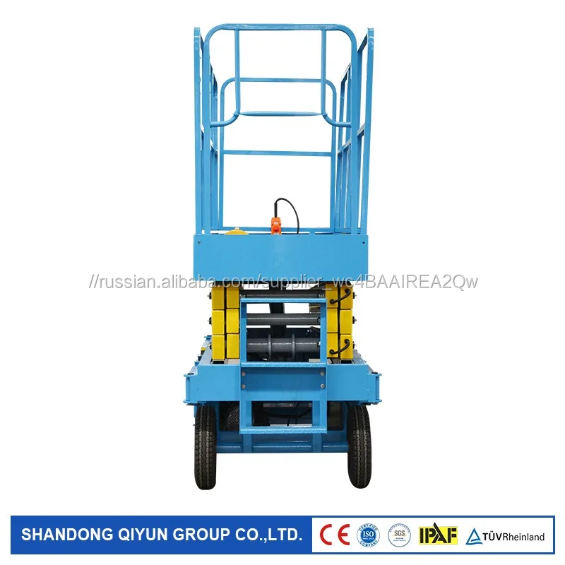 16m 500kg Scissor Lift Platform(Battery&Powered)