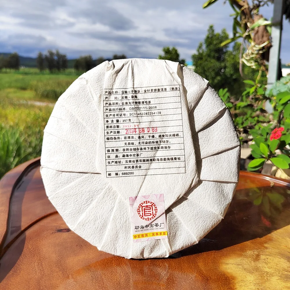Знаменитый торт Yunnan menghai qi zi bing спелый чай puer 357 грамм с богатым вкусом ферментированный puerh cha