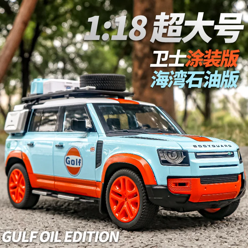 Литая форма 1:18 защитника 110 окрашенная в Персидский залив верблюжья чашка Серия Автомобильная звуковая и световая рулевая амортизатор