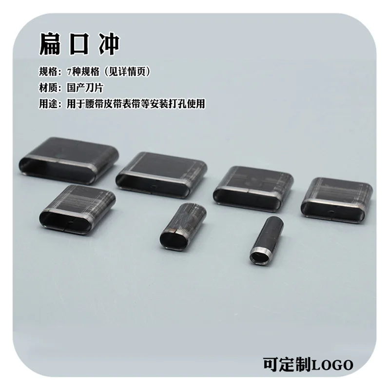 DIY belt flat punch oval shape Manual leather punch blade belt opener A variety of specifications leather punching tool die