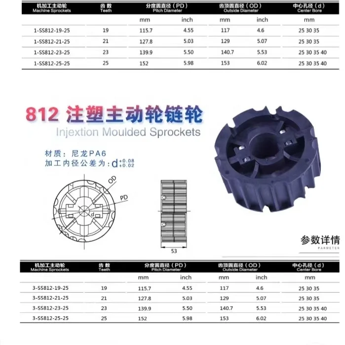 Stainless steel direct transmission chain plate sprocket 812 series machined nylon plastic sprocket