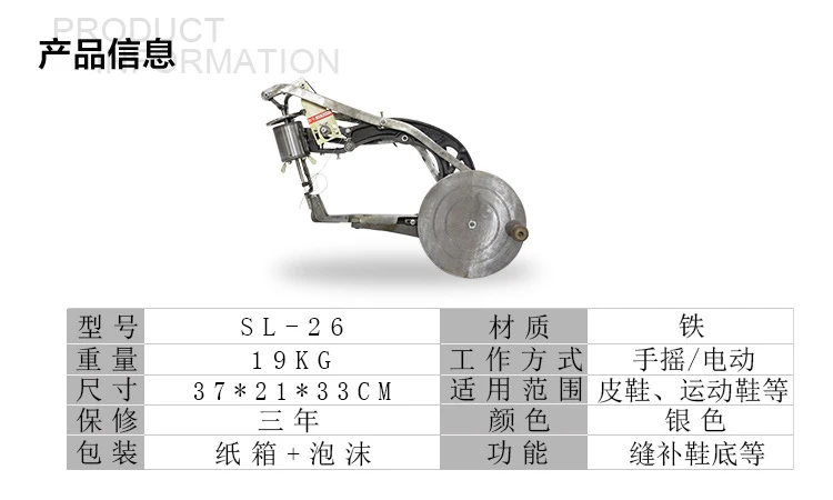 hand-crank shoe patching machine sewing machine on-line machine