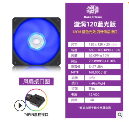  Кулер Мастер R4-C1DS-20PC-R1 MF120 12 см RGB 4PIN чехол тихий вентилятор радиатора ПК процессорный кулер водяного охлаждения заменяет