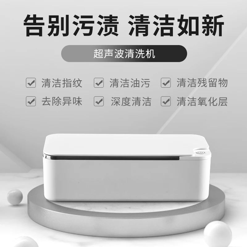 Mini household Jewelry Ultrasonic Cleaner