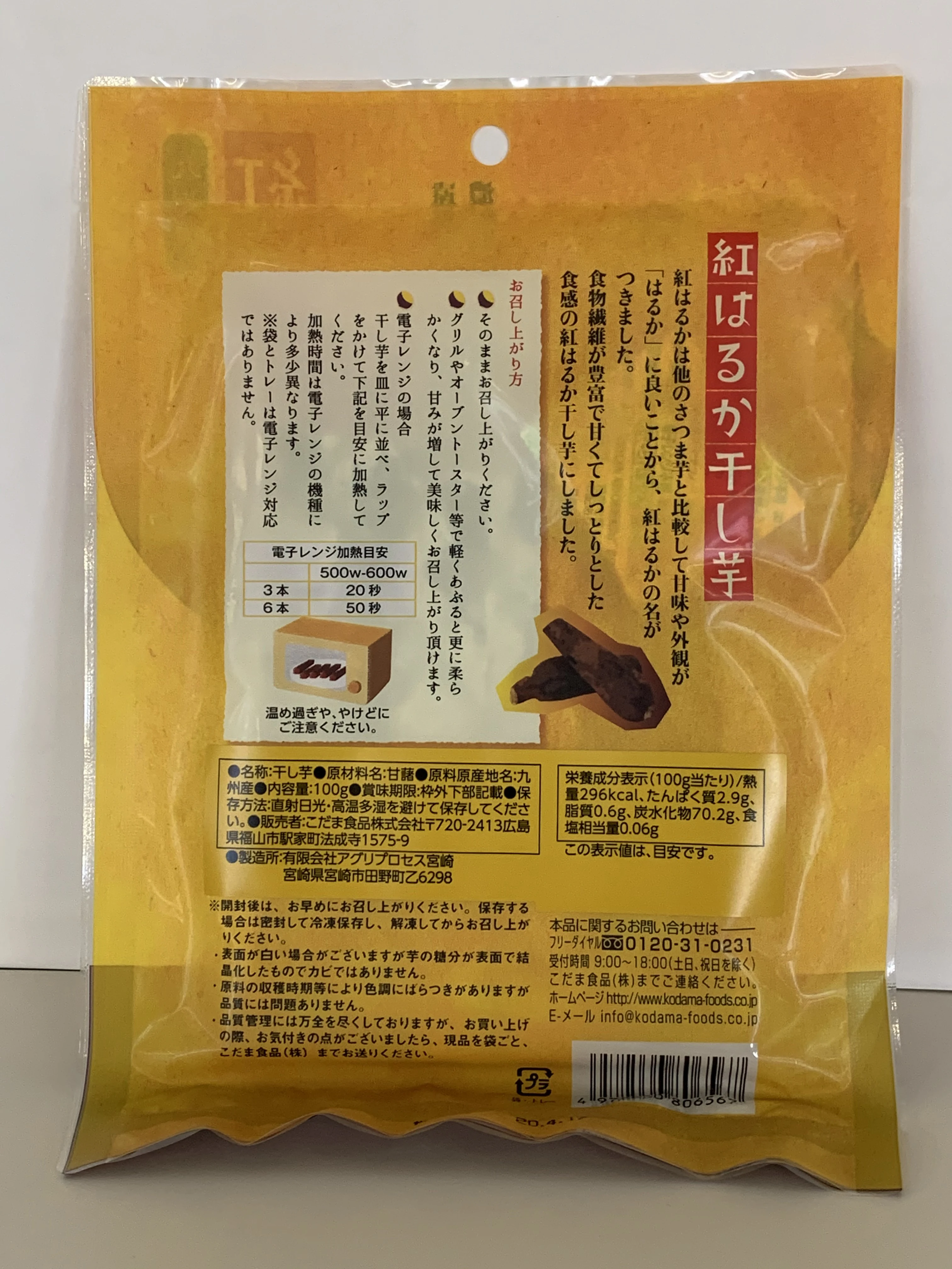 Japanese weekend leisure white sweet potato snack of big bag
