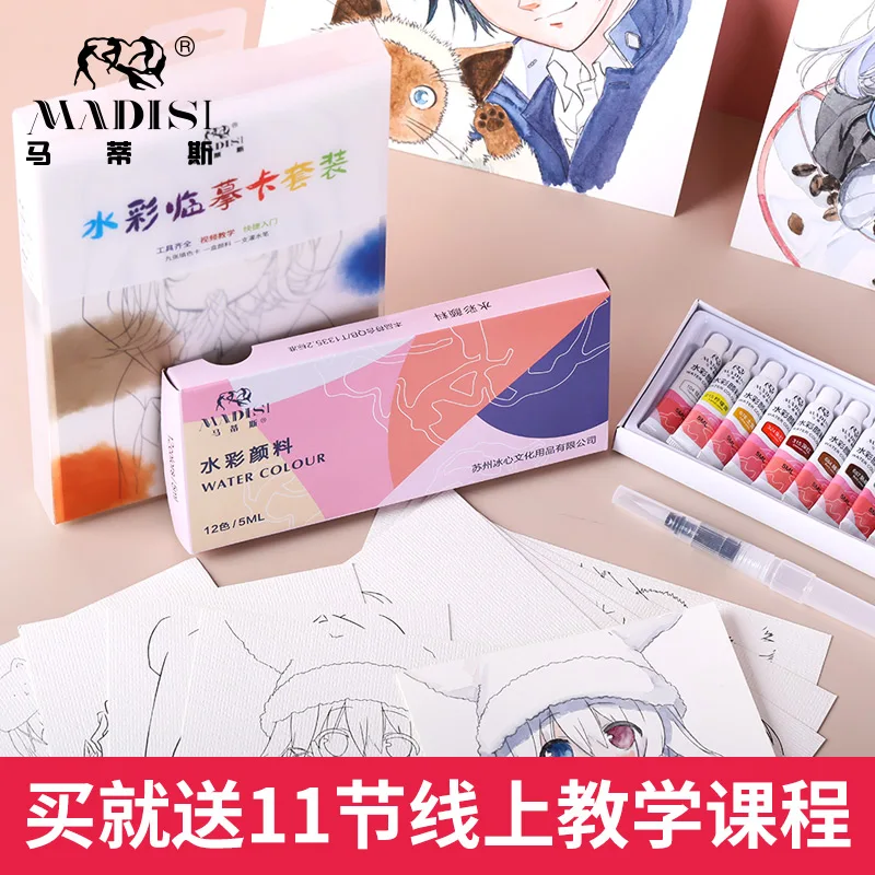 Madisi Art 12colors 5ml Watercolor Copying Set For Kids