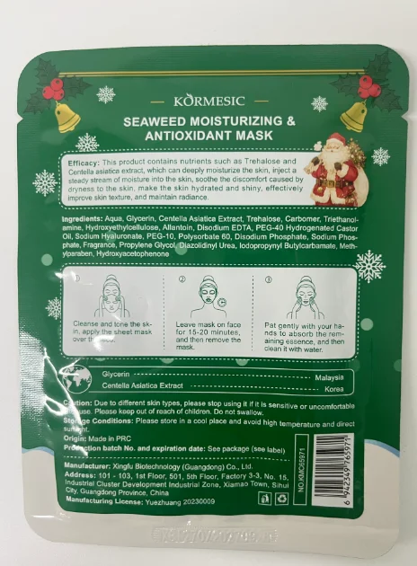 OEM ODM KORMESIC skin care face mask sheet natural aloe vera moisturizing lighting whitening facial mask