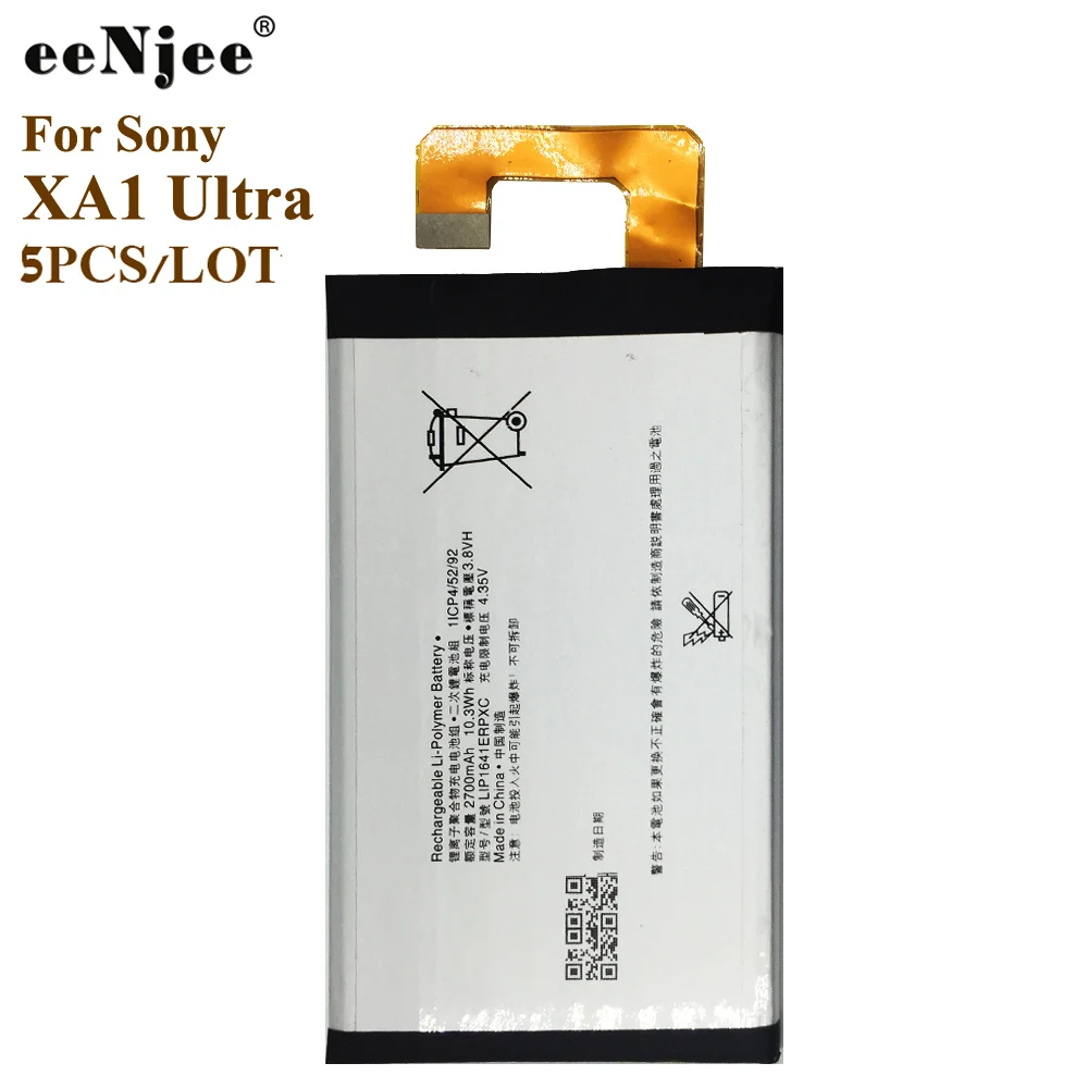 Аккумулятор LIP1641ERPXC для смартфона Sony Xperia XA1 Ultra XA1U C7 G3226 G3221 G3212