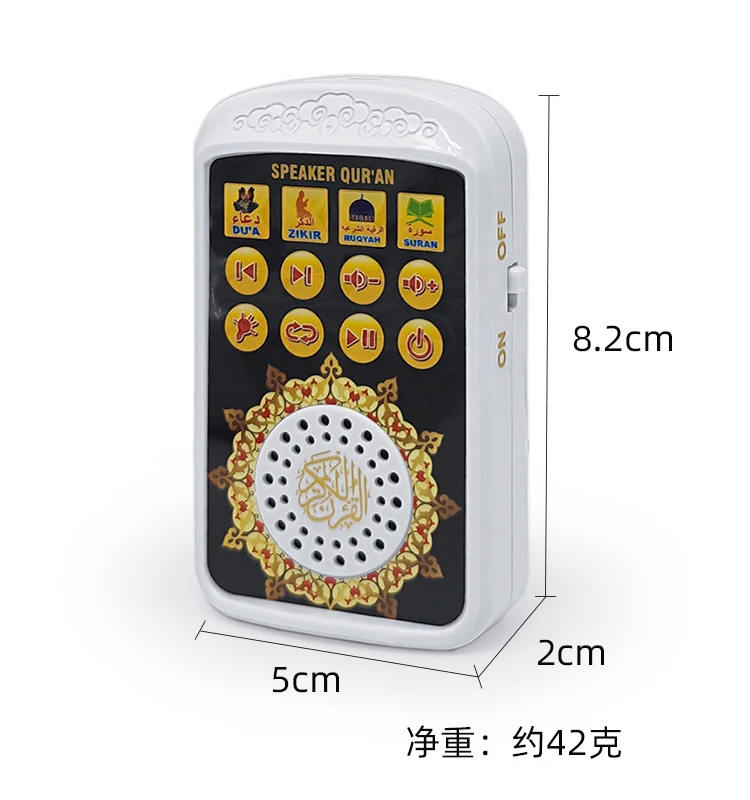 New Travel Portable Koran Player Islamic Educational Toys Quran Player Islamic Arabic Plug Quran Speaker With Light