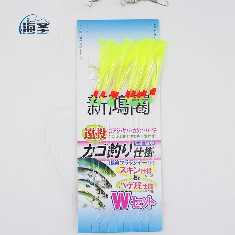 HaiSheng Customized Sea Fishing Fish Skin Sabiki Rigs Lure Saltwater Fishing Bait Sabikis