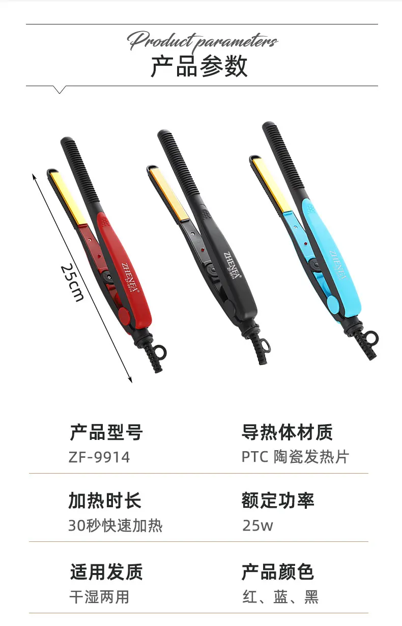 New Model  Hair Straightener Mini 2 in 1 Hair Straightener