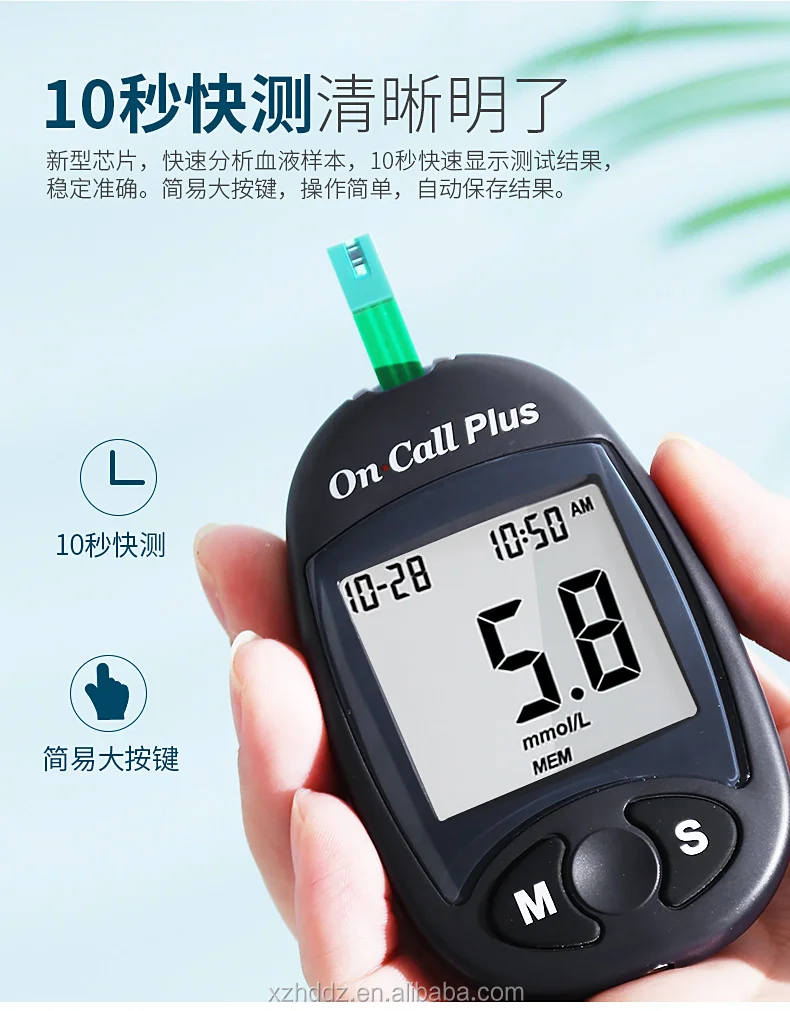 hot  cheap price  blood glucose  meter on call plus