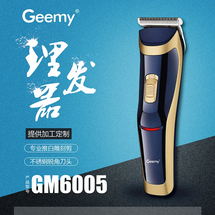
Электрическая машинка для стрижки волос Geemy6005, машинка для стрижки волос, электрическая машинка для стрижки волос, бытовая бритва 