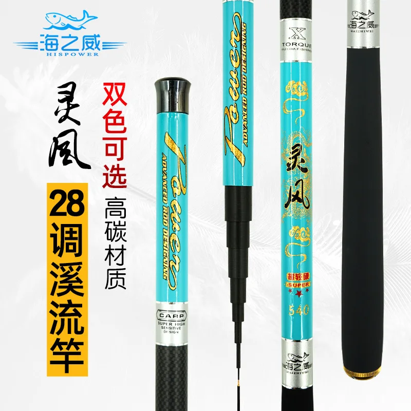 Super hard carbon fiber stream rod Short sections